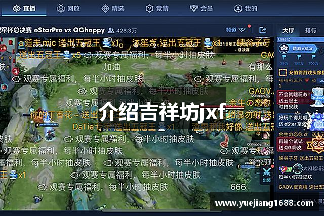 介绍吉祥坊jxf